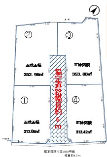 岩槻区高曽根　第2期　全4区画　建築条件付