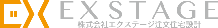 エクステージ注文住宅設計